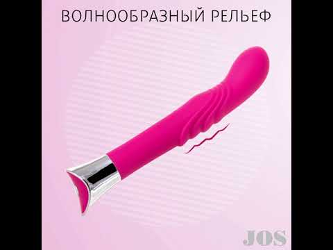 JOS KIKI стимулятор для точки G с волнообразным рельефом | Sexoholic-shop.ru
