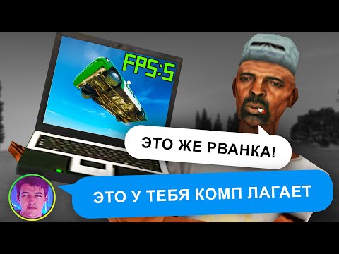 СЛУЧАИ ГДЕ АДМИНЫ НЕ ПРАВЫ В GTA SAMP