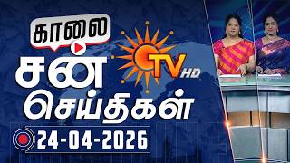 Sun Seithigal | சன் காலை செய்திகள் | 24-04-2026 | Morning News | Sun News screenshot 2