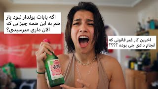 Truth or Drink? سوالات جنجالی