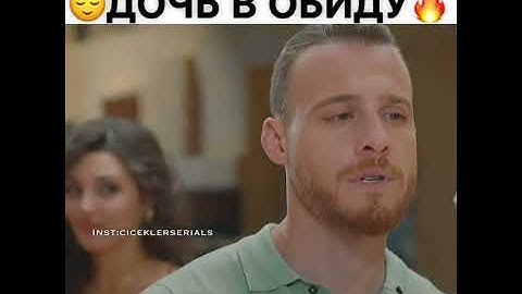 Папина дочка😎/Постучись в мою дверь/Eda ve Serkan/