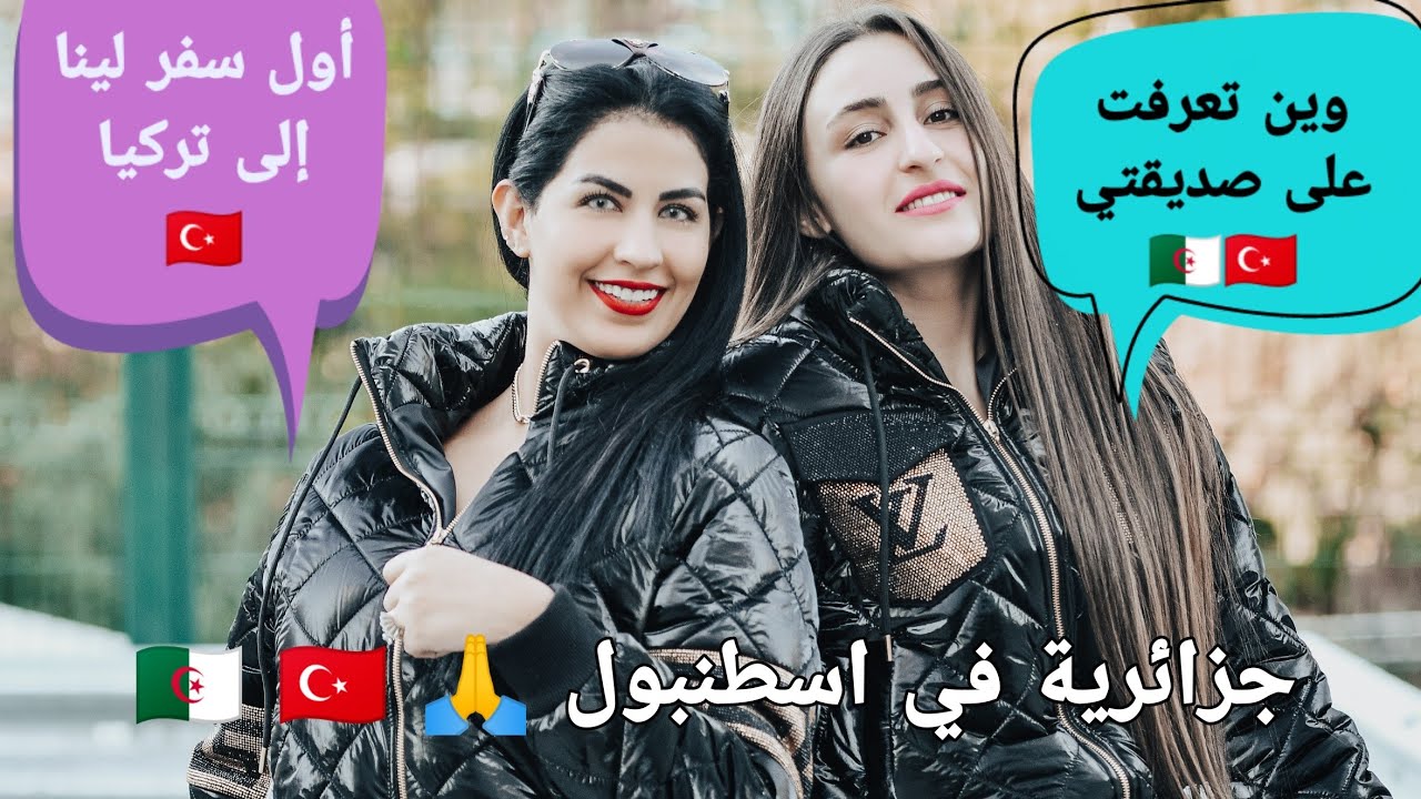 كيفاش تعرفت وين تعرفت على صحبتي فاديا 😜 كل التفاصيل في هذ الفيديو 😉