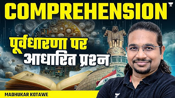 Comprehension, CSAT | Assumption Based Questions | UPSC Prelims 2024/25 | Madhukar Kotawe