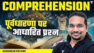 Comprehension, CSAT | Assumption Based Questions | UPSC Prelims 2024/25 | Madhukar Kotawe