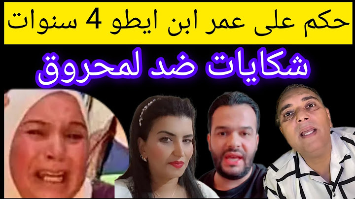 حكم على ابن طوطو اربع سنوات شكاية بمحروق /جالي واخرون