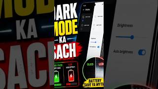 Dark mode ka sach 😯😱 #viral #smartphone #tech #shorts