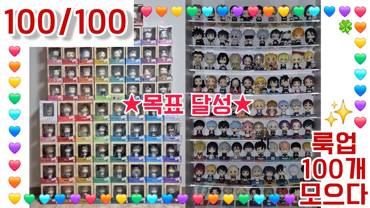 [오타쿠 VLOG] 농담이었는데 진짜 룩업 100개를 모아버린 여자 | 룩업 구경하고 가세요 | 여기가 바로 메가하우스? | るかっぷ Look Up