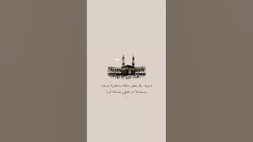 ياسر الدوسري سورة الشعراء.🤍🤍 #قرآن #ياسر_الدوسري