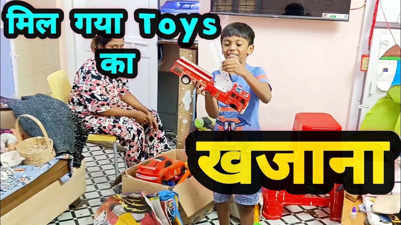 👉 मिल गया Toys का खजाना 🧸 | Cleaning House with Parents | Divyansh Family Vlog