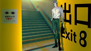 【EXIT 8｜8番出口】we're not getting out of this alive