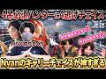 【第五人格大会】COAで5台分からの4逃げ?!4吊狙いのzz9に空軍で爆稼ぎ!COAでもNyan選手の活躍がすごすぎる【COAⅨ】【IdentityV】