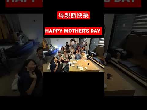 HAPPY MOTHER'S DAY 母親節快樂#rarajuwita #vlogtaiwan #shorts #short