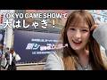 【Vlog】初のTGSで大はしゃぎ！
