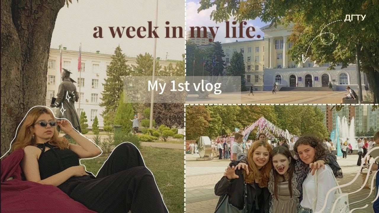 Vlog#1 | Дни навигации в университете | Неделя со мной | ДГТУ