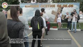 видео Посольство Республики Абхазия в Российской Федерации