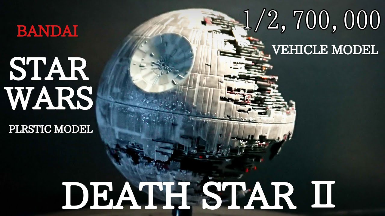 筆塗りプラモデル】BANDAI STAR WARS 1/2,700,000 DEATH STAR Ⅱ