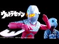 行け！怒りのセブン！【ウルトラフィギュアーツ】