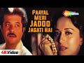 Paayal Meri Jadoo Jagati Hai - 4K Video | Rajkumar (1996)| Anil Kapoor, Madhuri Dixit | Alka Yagnik