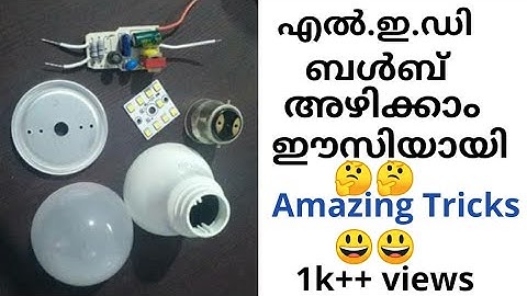 How to open LED bulb/How to remove LED bulb cap best tricks.. എൽ.ഇ.ഡി ബൾബ് ഈസിയായി അഴിക്കാം..