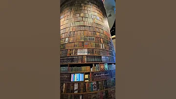 مكتبة تفسيرية لـ القرآن الكريم 