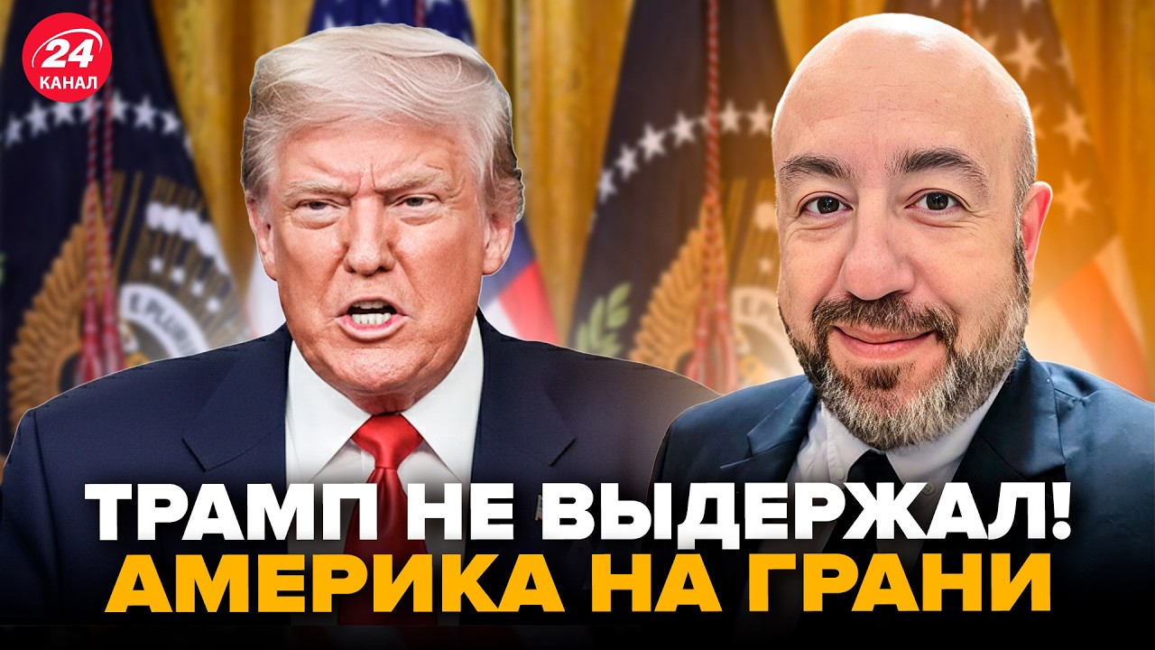 ⚡️РАШКИН: СРОЧНО из США! Трампа НАКРЫЛО: ОТВЕТ журналисту ПОРАЗИЛ. Резкие ЧИСТКИ в СМИ ОШАРАШИЛИ