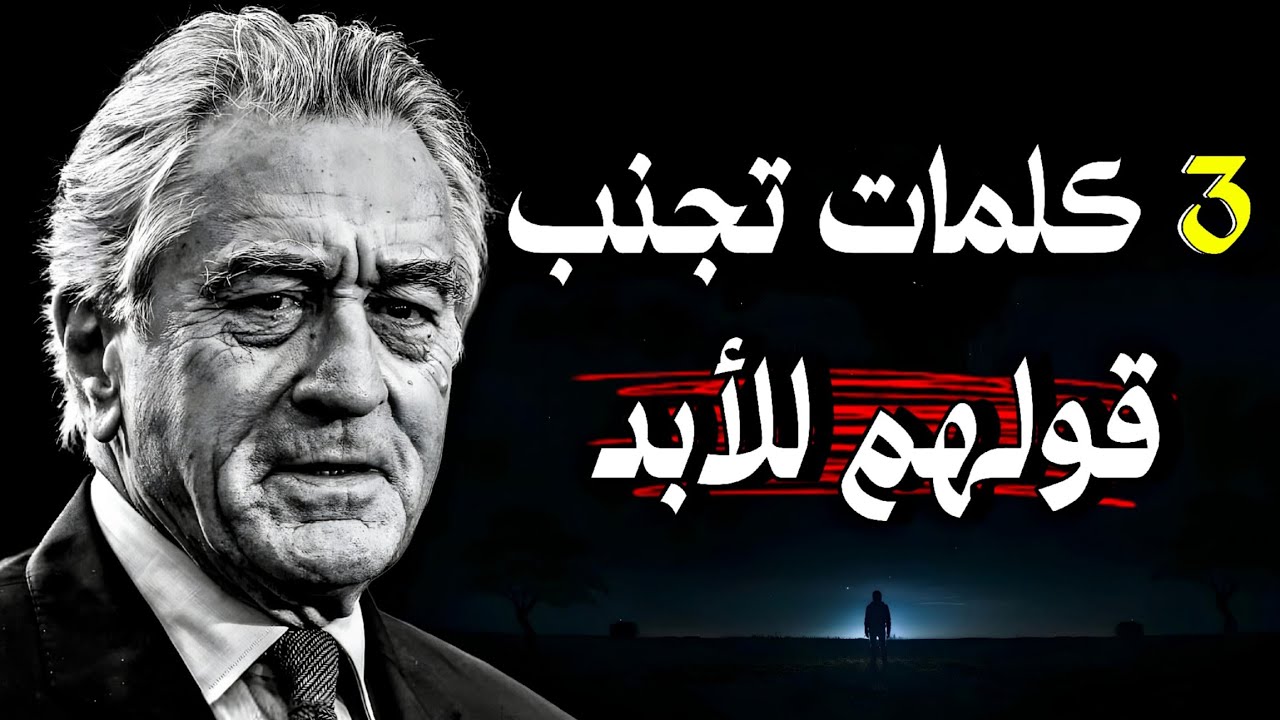 اقوال وحكم ملهمه تساعدك على تجاوز الفشل والوصول إلى القمة والنجاح🚀