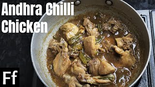 NAGARJUNA STYLE ANDHRA CHILLI CHICKEN / RESTAURANT STYLE CHILLI CHICKEN