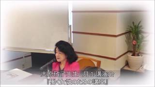 大原敬子先生の名言を集めて