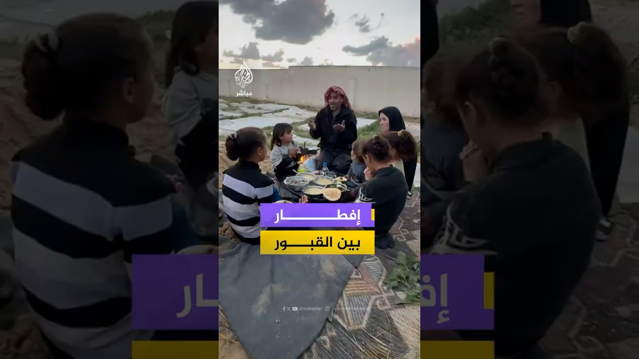 إفطار بين القبور