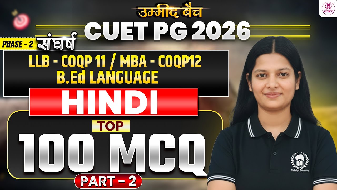 CUET PG 2026 LLB/ MBA/ B.Ed Language | Hindi Top 100 MCQ Part - 2 ...