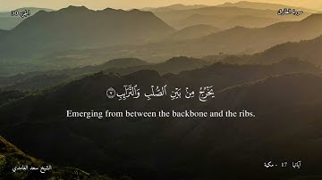 86 - سورة الطارق - القارئ الشيخ سعد الغامدي  / Sūrah  al- Tāriq   -  Shaykh Saad Al-Ghamdi  .