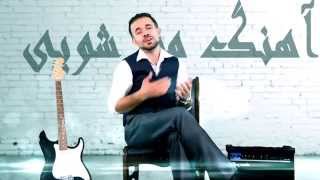 Vahab Amiri - Ishq Yagana OFFICIAL VIDEO HD