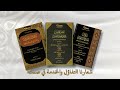 Découvrez les Nouvelles Éditions de la Rabita Al-Khadimiyyah | 3 Ouvrages Exceptionnels