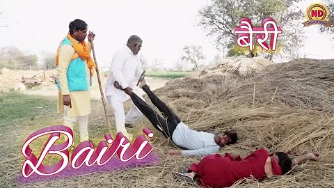 BAIRI"#TRELAR #Haryanvi Short movie