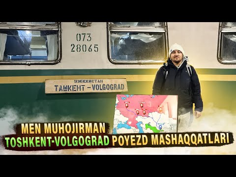 Men muhojirman: Toshkent-Volgograd poyezd mashaqqatlari / Трудности на поезд рейсе Ташкент-Волгоград