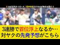 【意外にも投手力No.1】絶好調・池山ヤクルト3連戦の予想先発がこちら!首位叩きで4連続勝ち越しなるか【阪神タイガース】