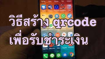 การสร้างคิวอาร์โค้ดเพื่อรับชำระเงินของ App K-Plus กสิกรไทย