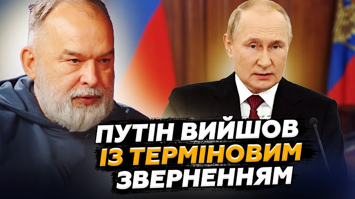 ⚡️ШЕЙТЕЛЬМАН : У Путіна ПАНІКА! Екстрено ЗВЕРНУВСЯ до росіян! Блідий диктатор ледь говорить!