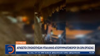 Άγνωστοι ξυλοκόπησαν υπάλληλο απορριμματοφόρου εν ώρα εργασίας | Ethnos