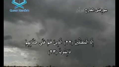 سورة المعارج ته‌فسیری كوردی Surah Al Maarij Kurdish