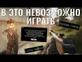 Escape From Tarkov - НЕИГРАБЕЛЬНО, но денег стоит.