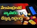 Beware: SIM card sellers can misuse your thumb impression