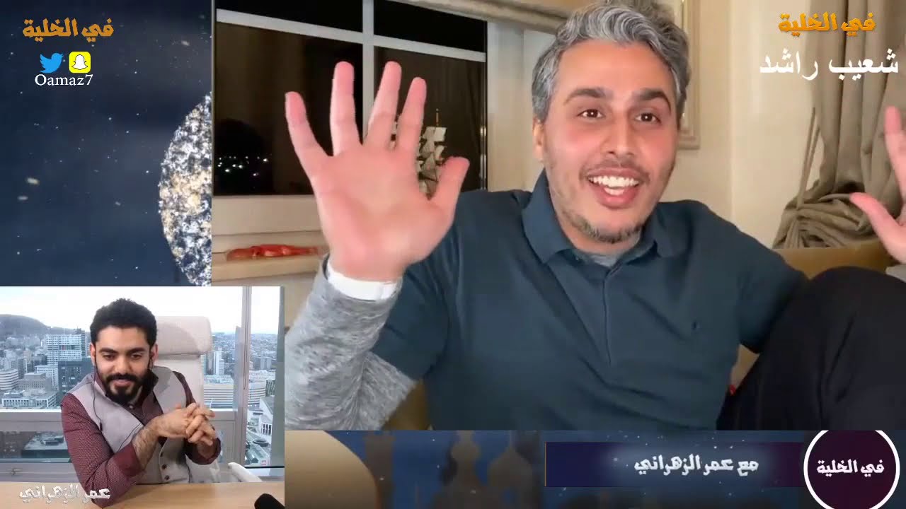 عمر بن عبدالعزيز  شعيب راشد #في_الخلية