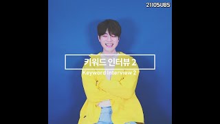 [ENG SUB] U10TV ep 274 - UP10TION's [Light UP] Keyword Interview Ⅱ