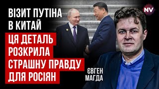 Это мощный сигнал о проблемах между РФ и Китаем | Евгений Магда