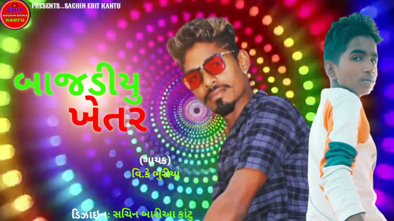 v.k bhuriya ni timli 2021 |sachin edit kantu