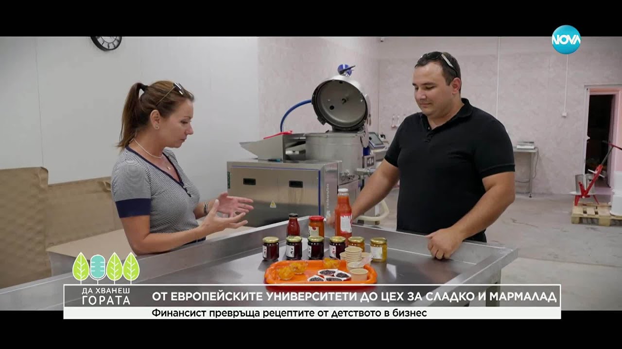 Да хванеш гората (12.10.2025)