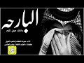 شيله حزينه عن الأم توجع القلب 2022 امي خذها الموت والموت محتوم اداء متعب الخيل شيلات فراق الام 