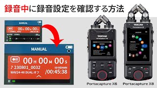 Portacapture X8 LINEAR PCM RECORDER8トラック ハンドヘルド