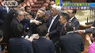 “締めくくり”できず「60日ルール」視野・・・国会緊迫(15/09/17)